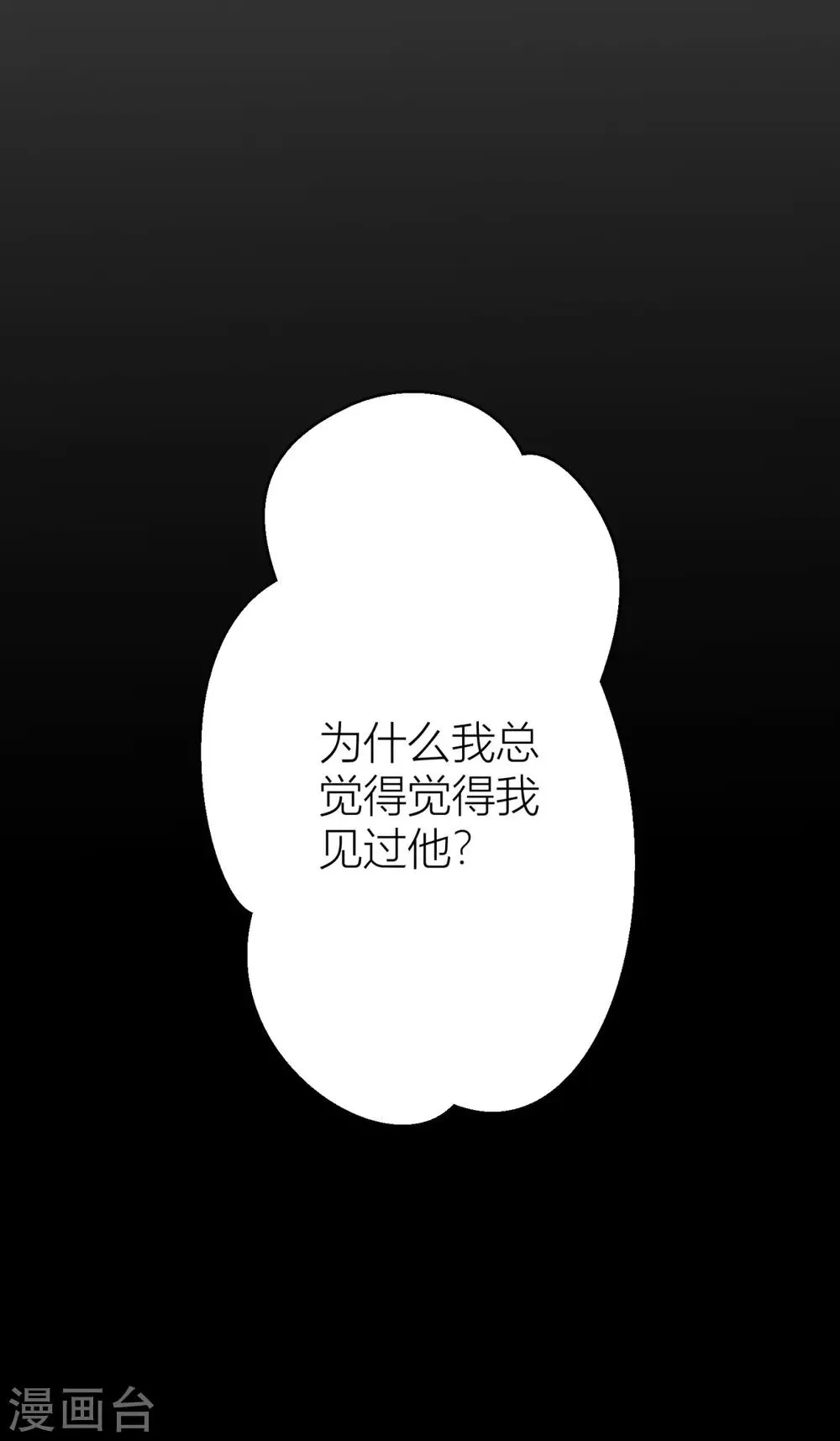 第27话 男朋友，我们走 第31页