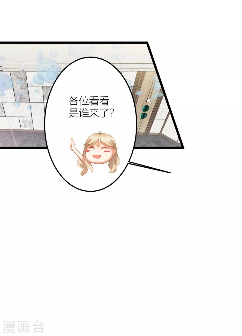 第26话 我对小夏一见钟情 第11页