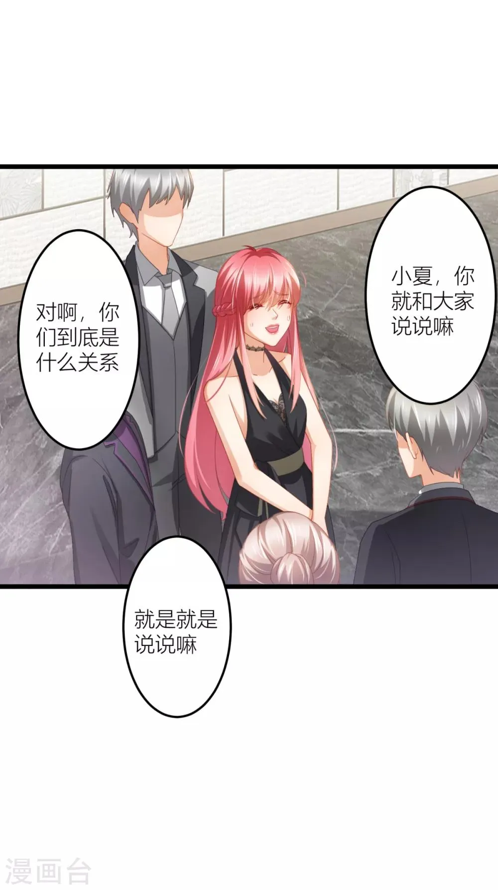 第26话 我对小夏一见钟情 第14页