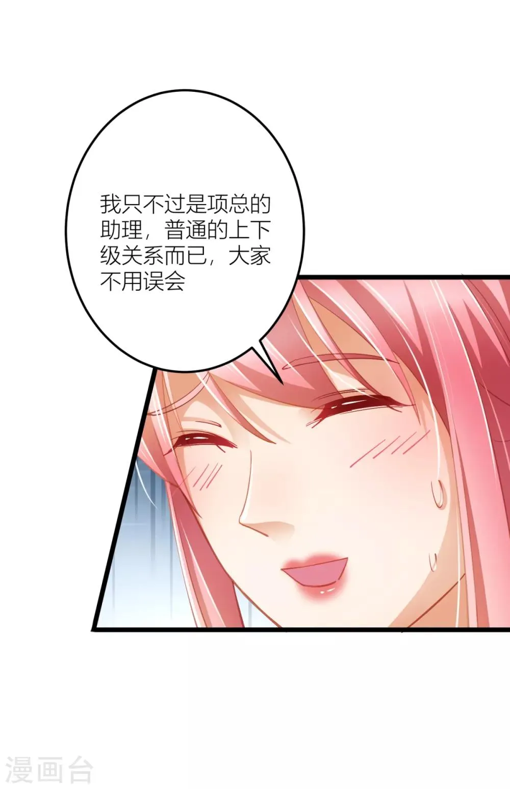 第26话 我对小夏一见钟情 第15页