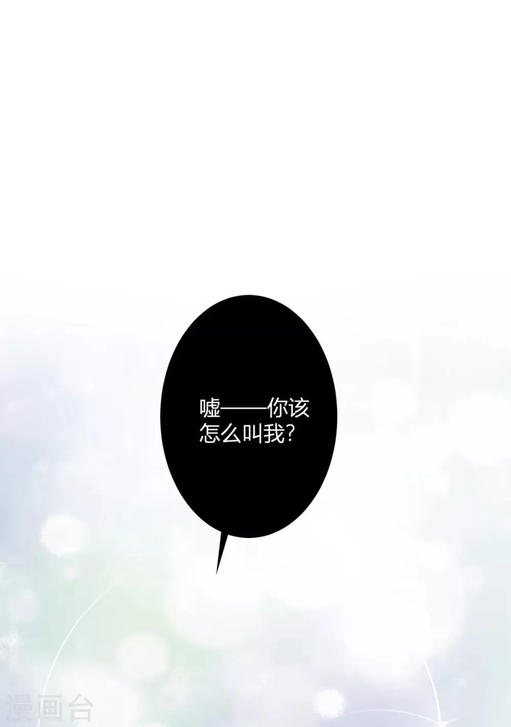 第26话 我对小夏一见钟情 第22页