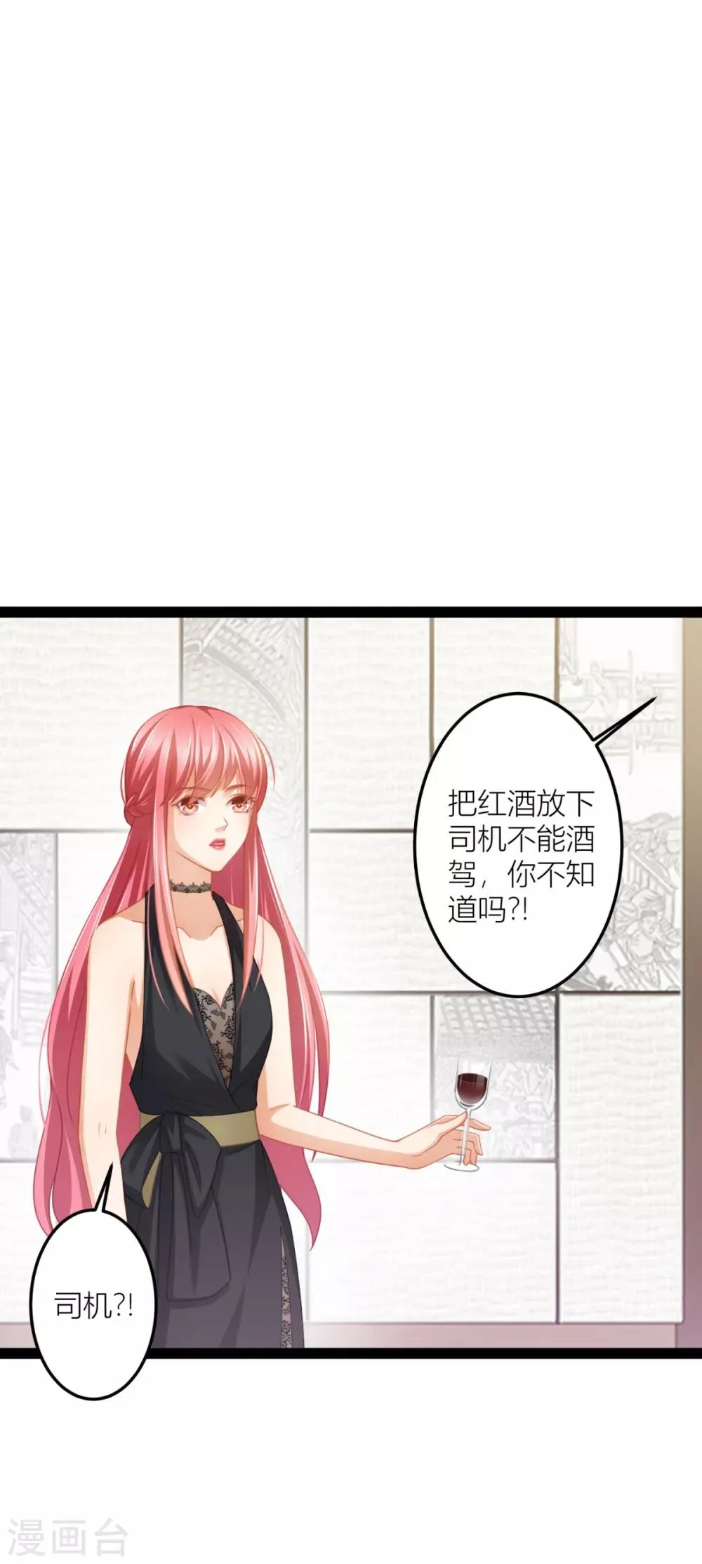 第25话 想让他们看你出糗 第13页