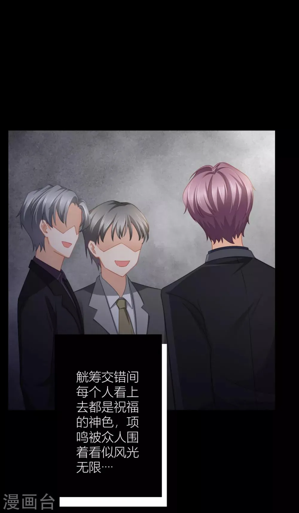 第25话 想让他们看你出糗 第19页