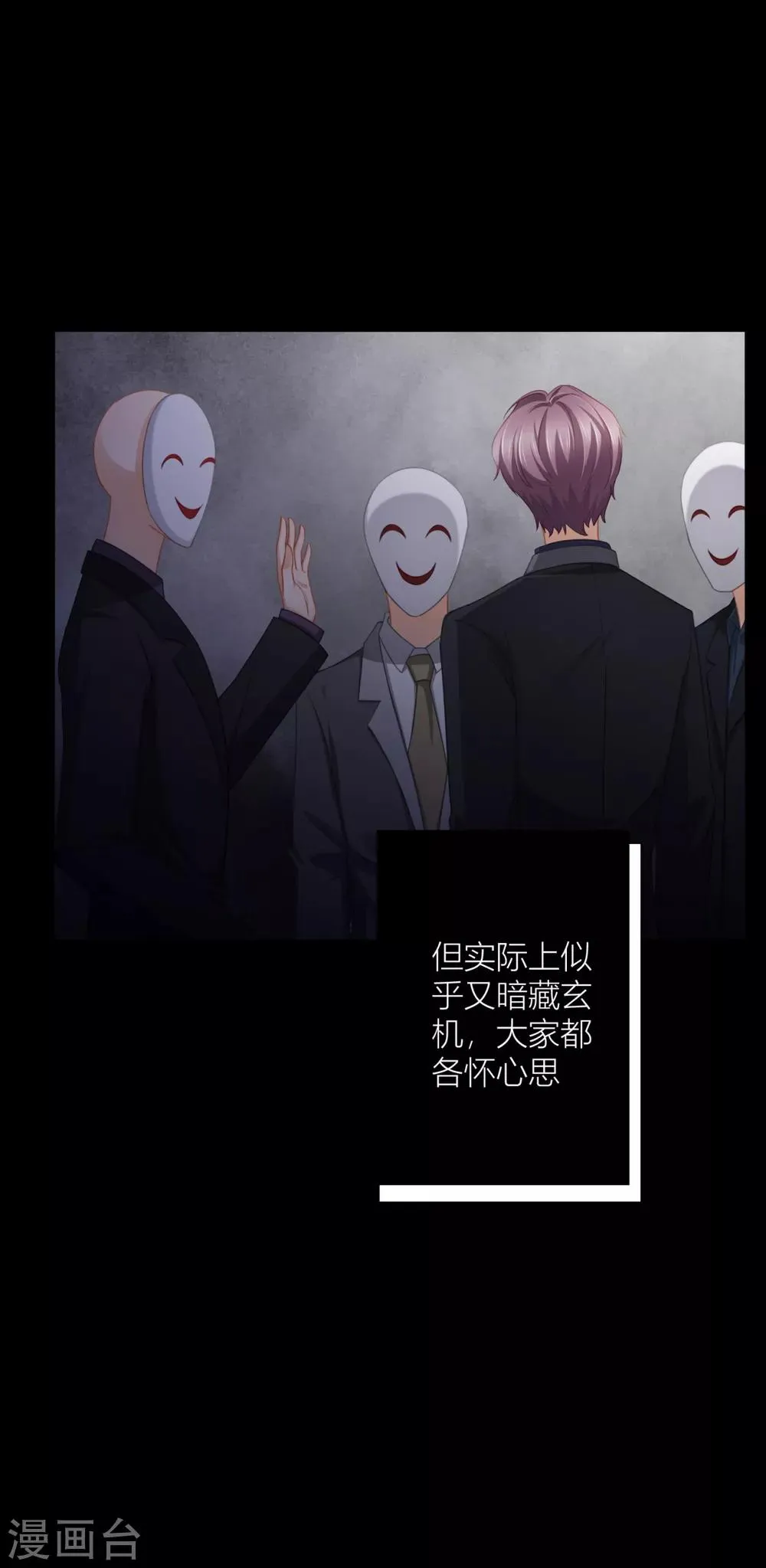 第25话 想让他们看你出糗 第20页