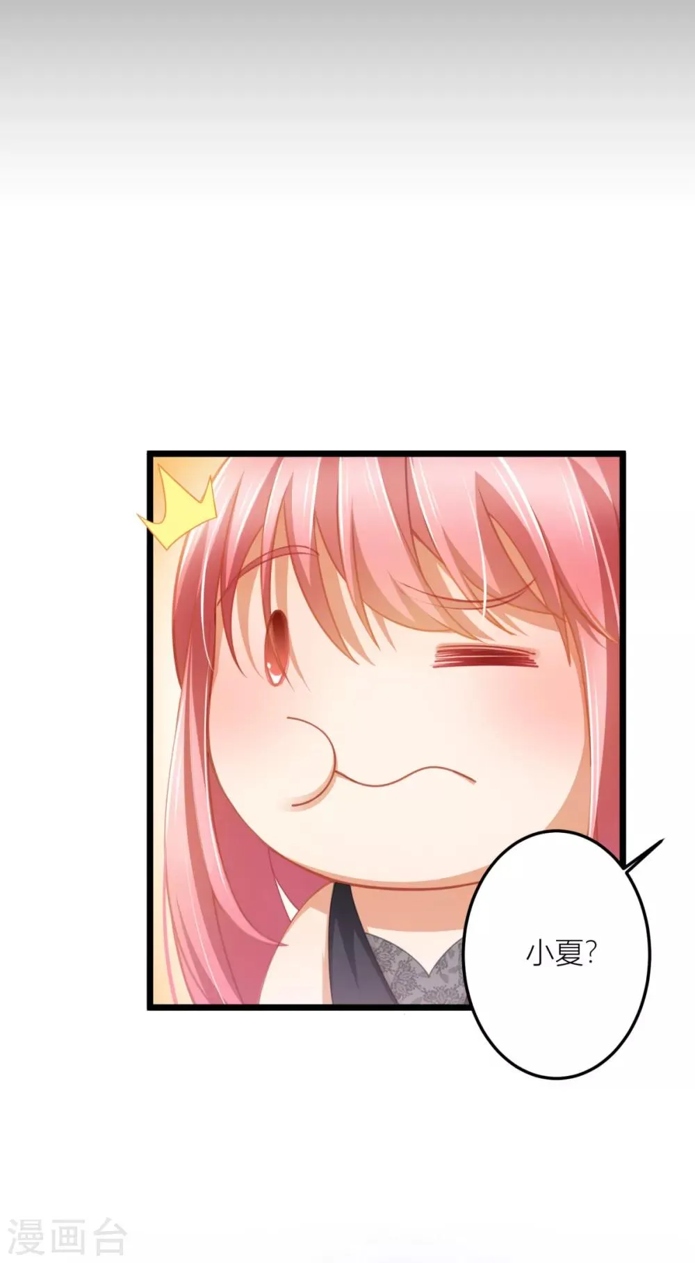 第25话 想让他们看你出糗 第24页