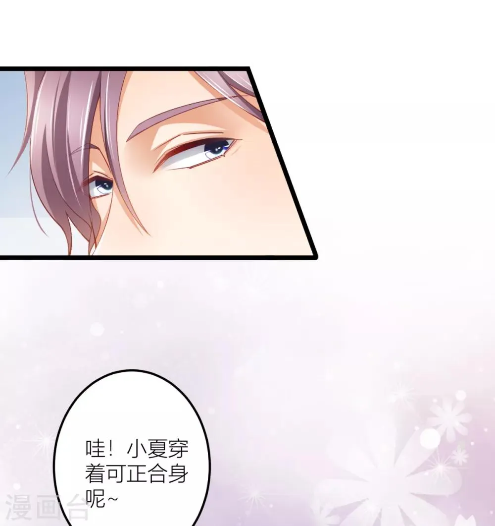 第24话 说撕就撕的衣服？！ 第5页