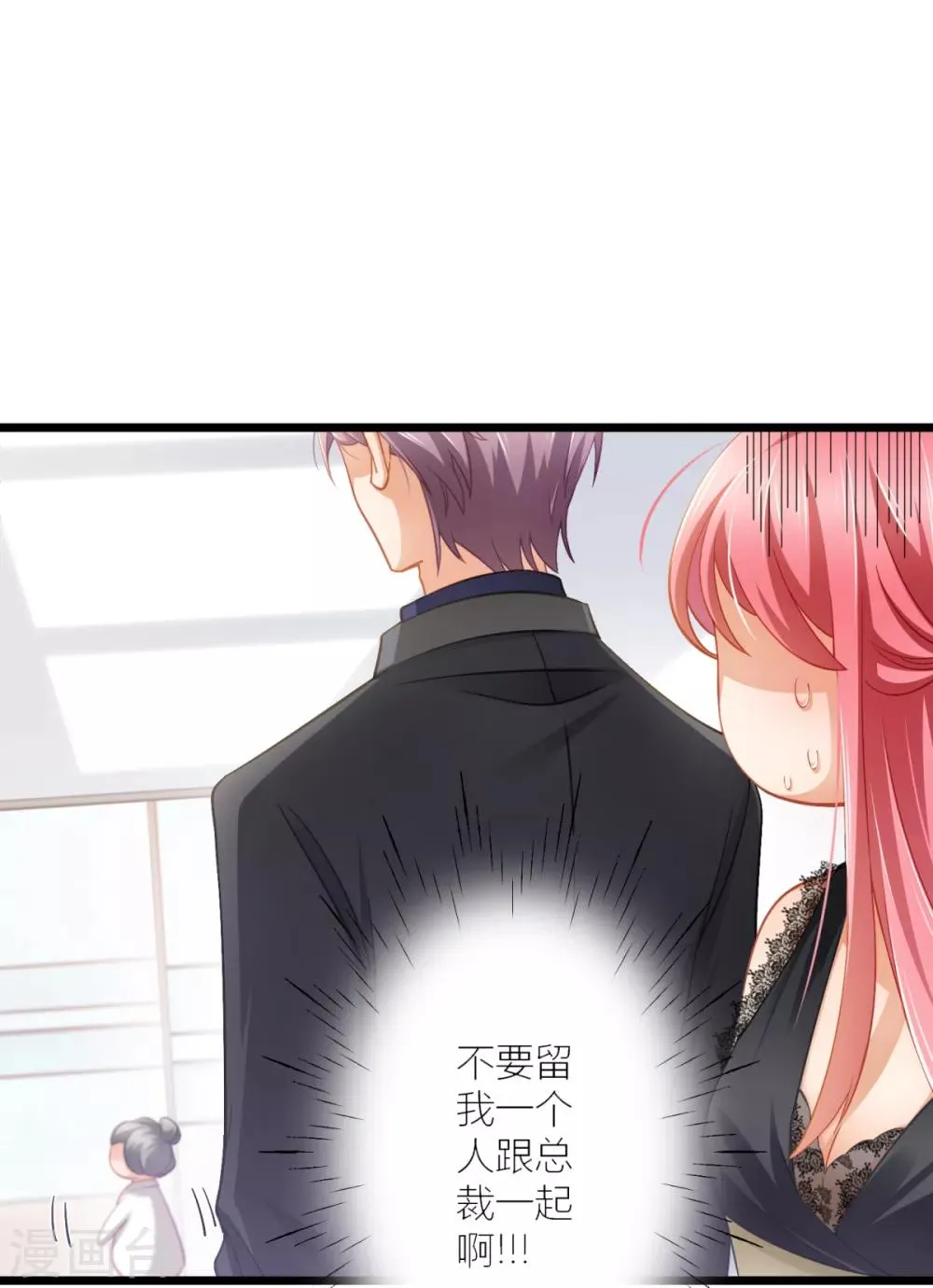 第24话 说撕就撕的衣服？！ 第10页