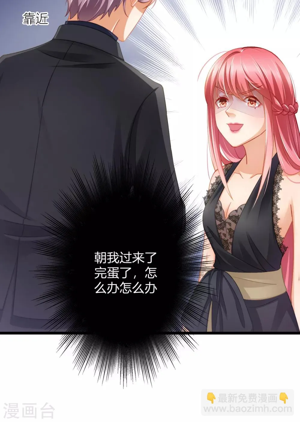 第24话 说撕就撕的衣服？！ 第12页