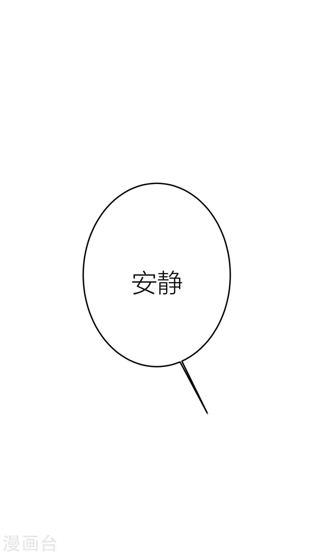 第24话 说撕就撕的衣服？！ 第19页