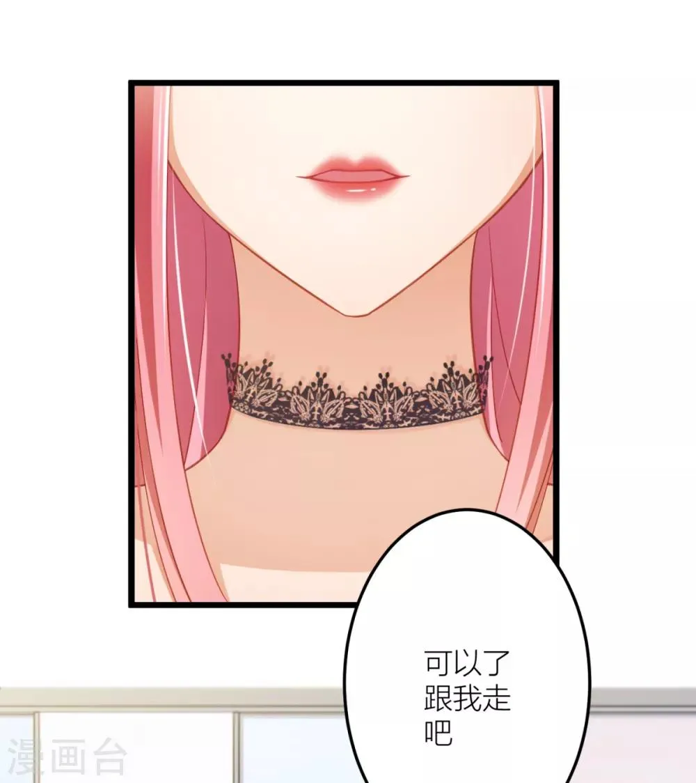 第24话 说撕就撕的衣服？！ 第21页