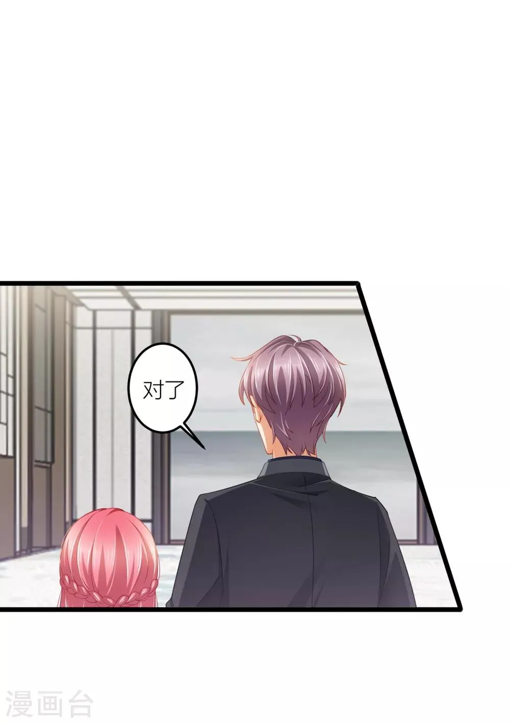 第24话 说撕就撕的衣服？！ 第25页