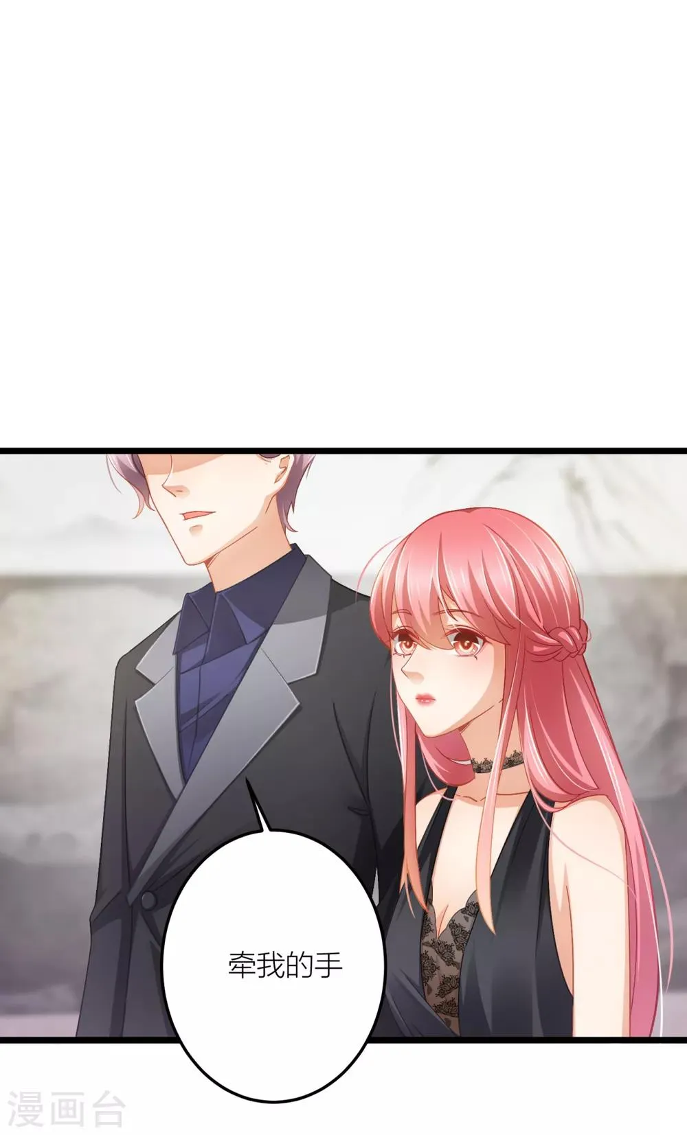 第24话 说撕就撕的衣服？！ 第26页