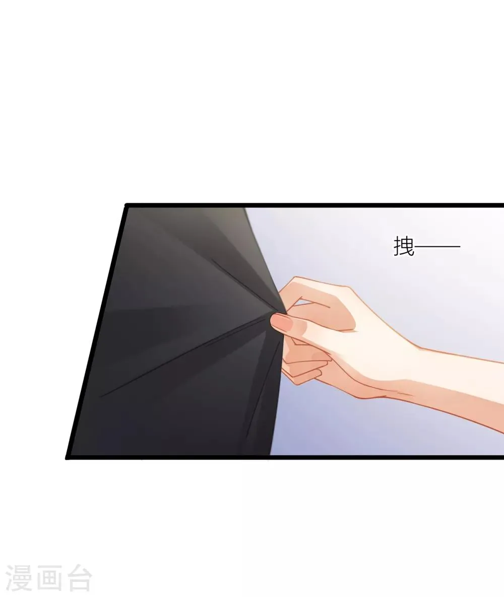 第24话 说撕就撕的衣服？！ 第30页