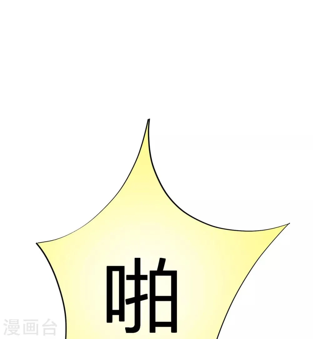 第23话 项总真是好眼光 第2页