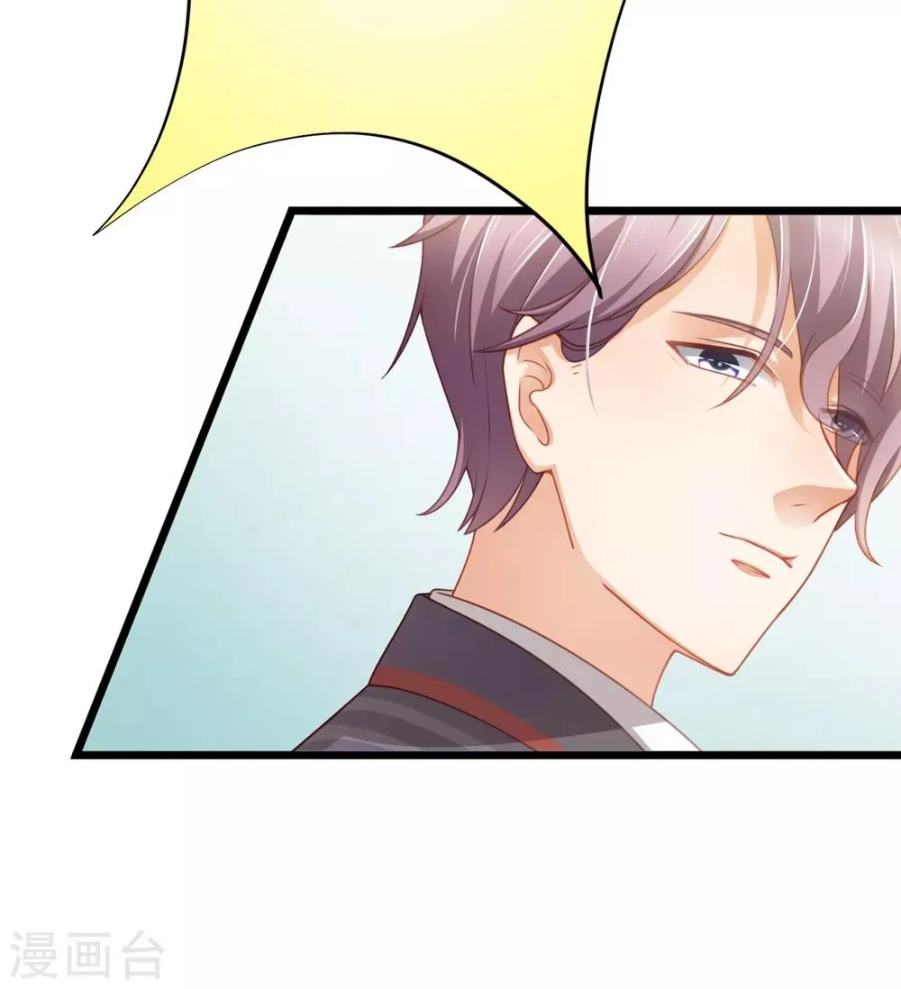 第23话 项总真是好眼光 第3页