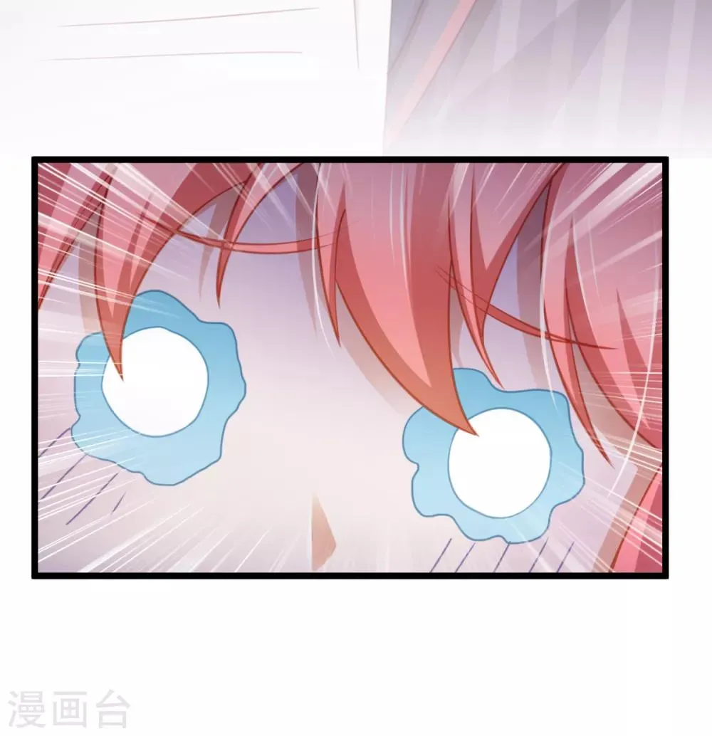 第23话 项总真是好眼光 第11页
