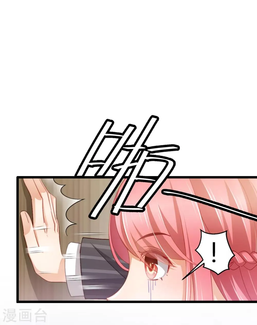 第23话 项总真是好眼光 第14页