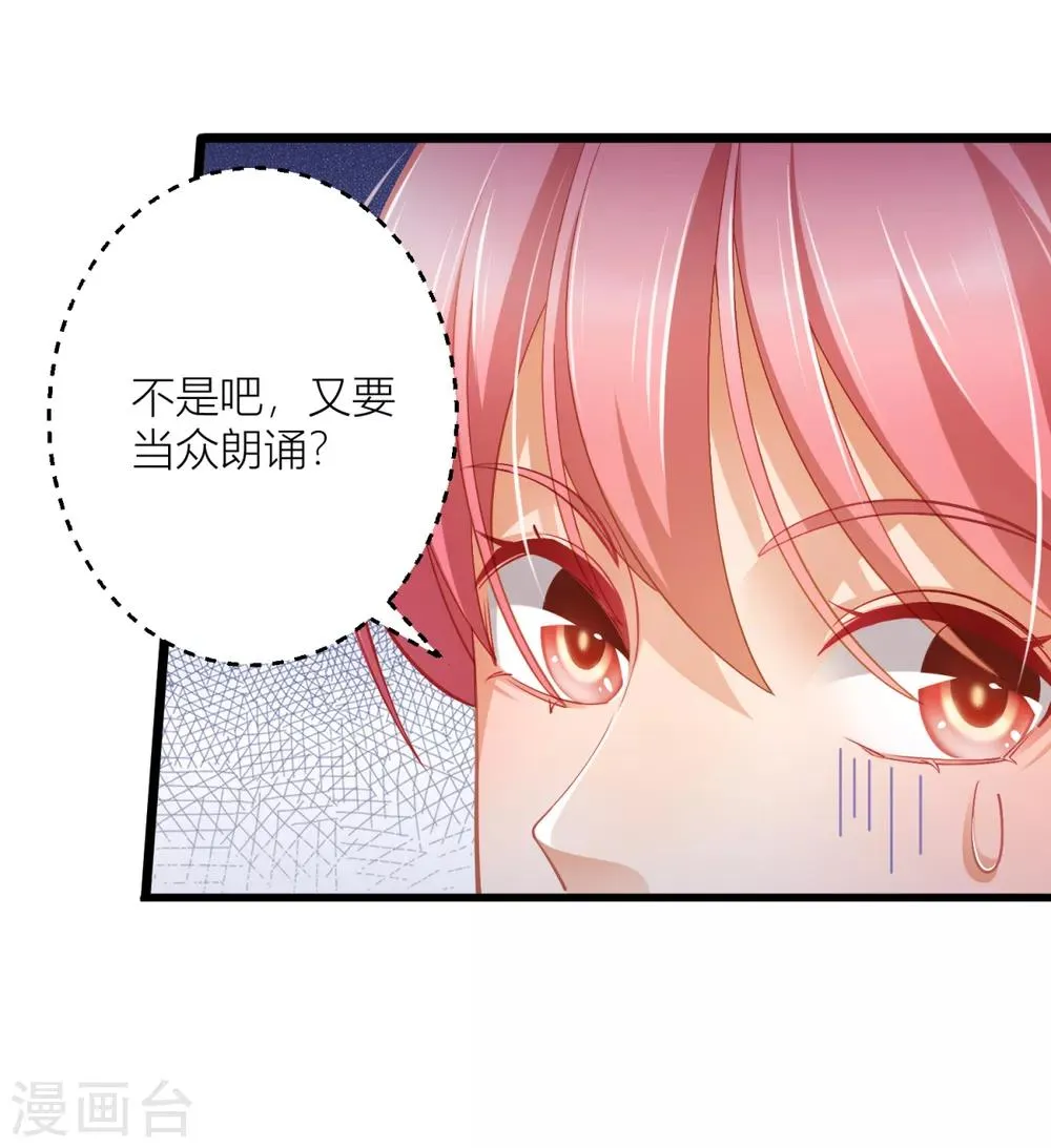 第23话 项总真是好眼光 第17页