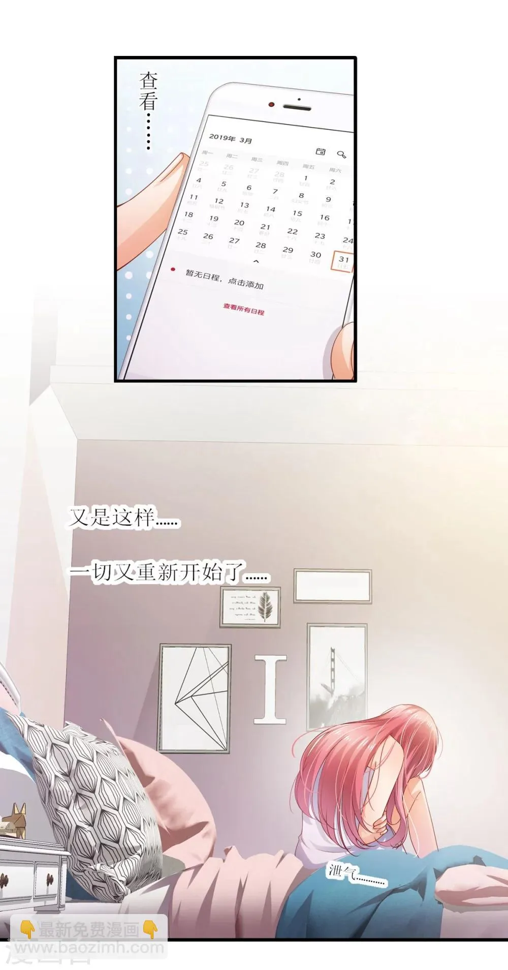 预告 第18页