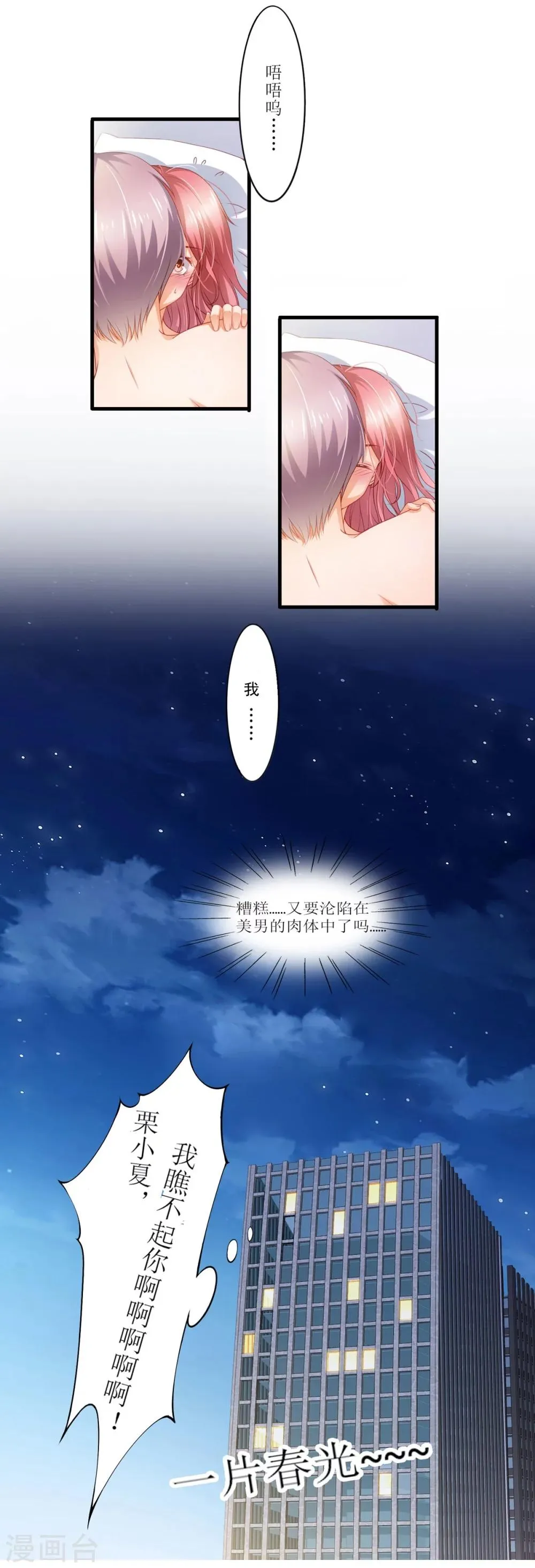 预告 第20页