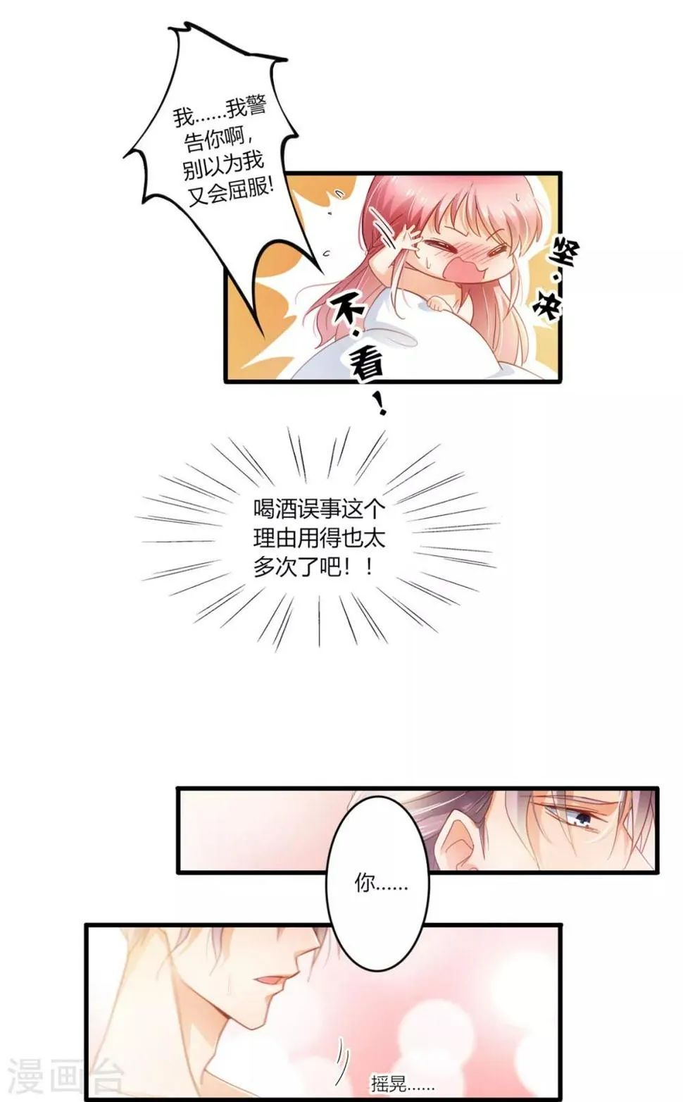 第1话 别走 第4页