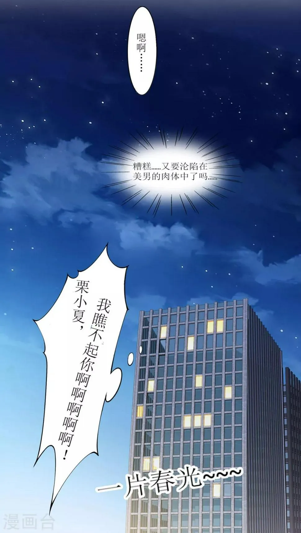 第1话 别走 第7页