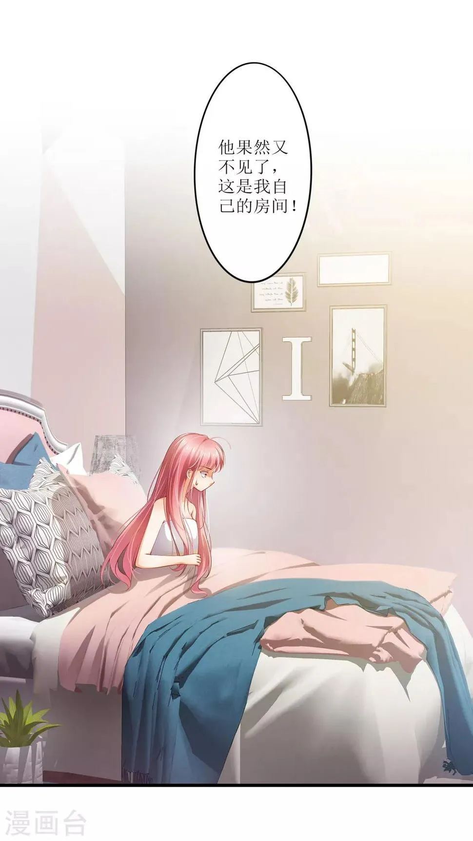 第1话 别走 第10页