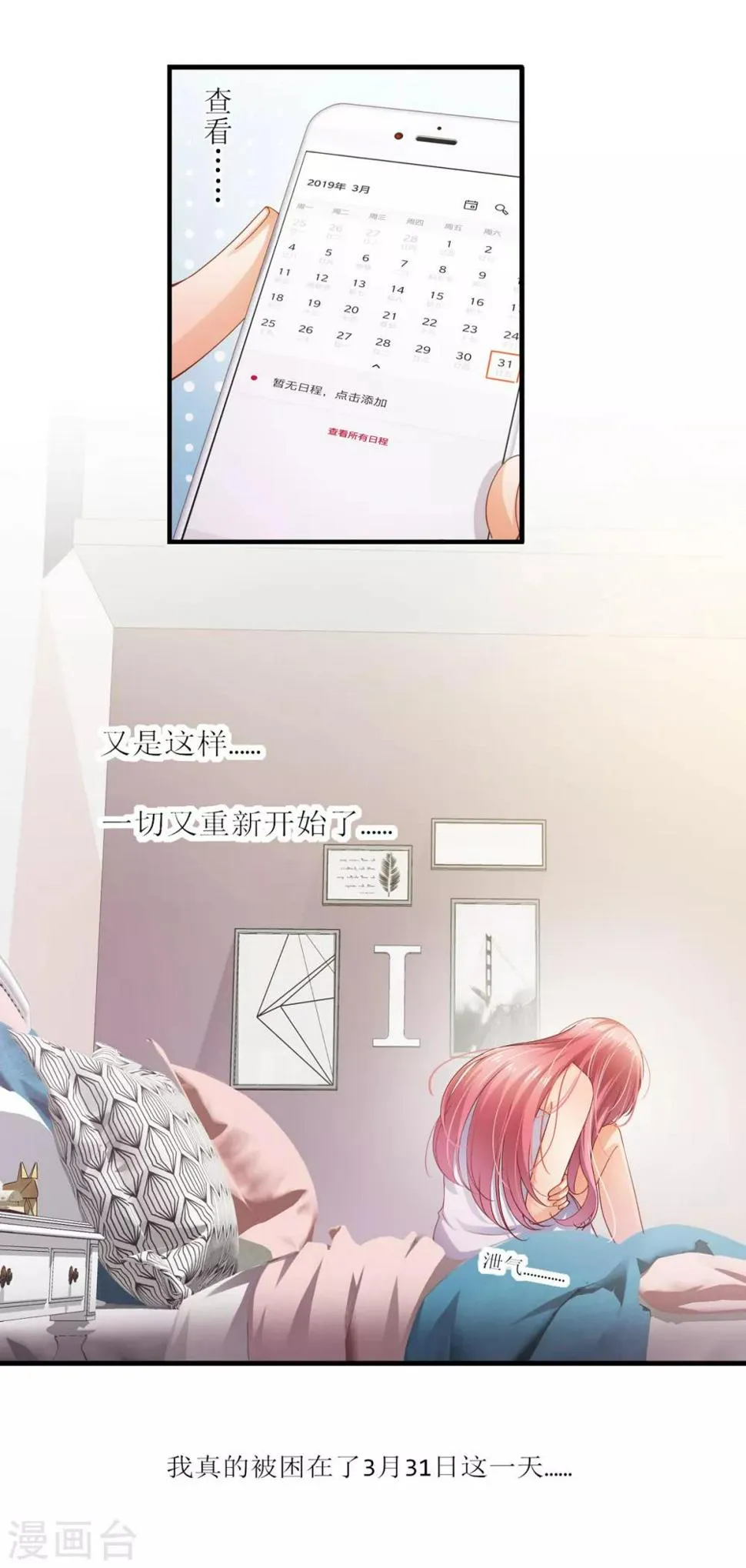 第1话 别走 第11页