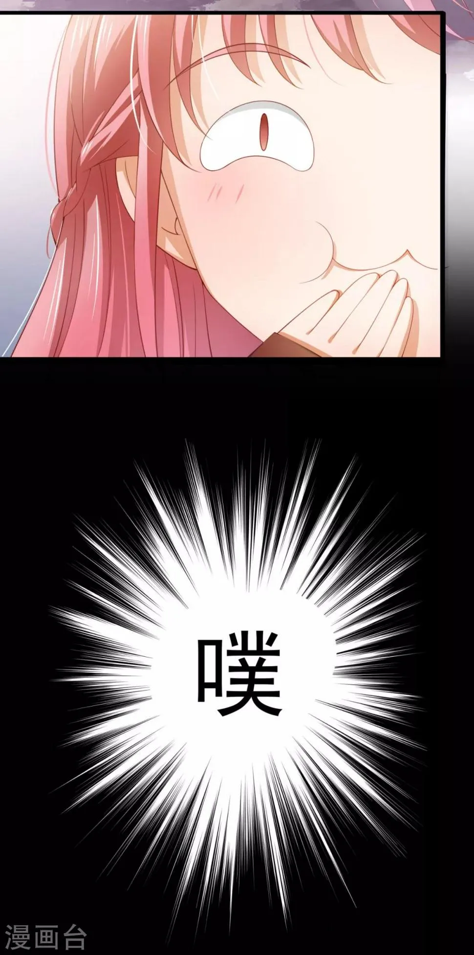第2话 燃烧我的卡路里 第15页