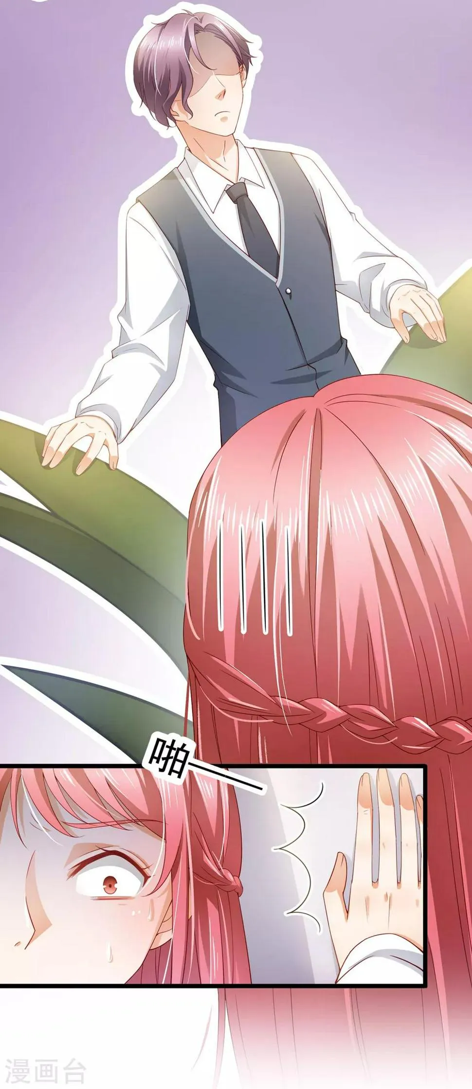 第3话 你都看见了？ 第5页