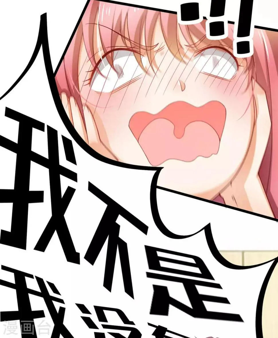 第3话 你都看见了？ 第7页