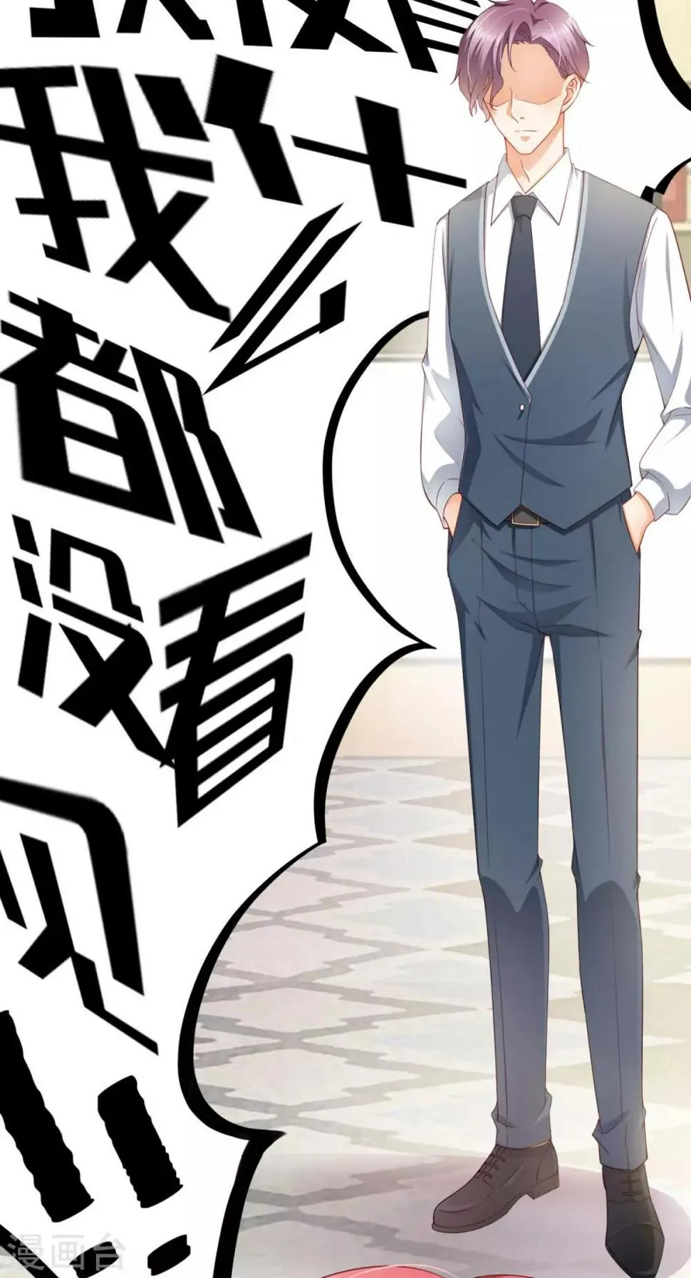 第3话 你都看见了？ 第8页
