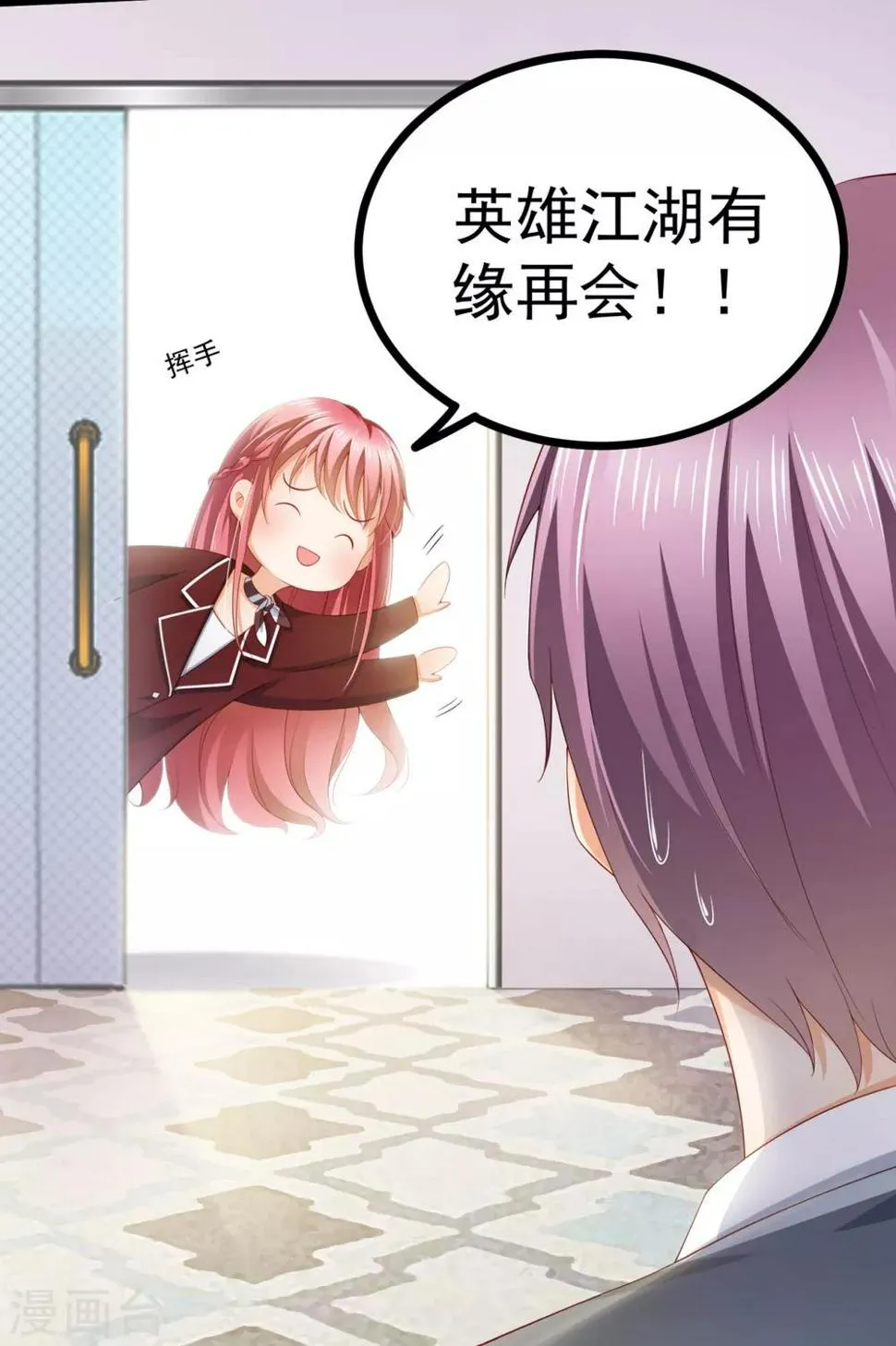 第3话 你都看见了？ 第10页