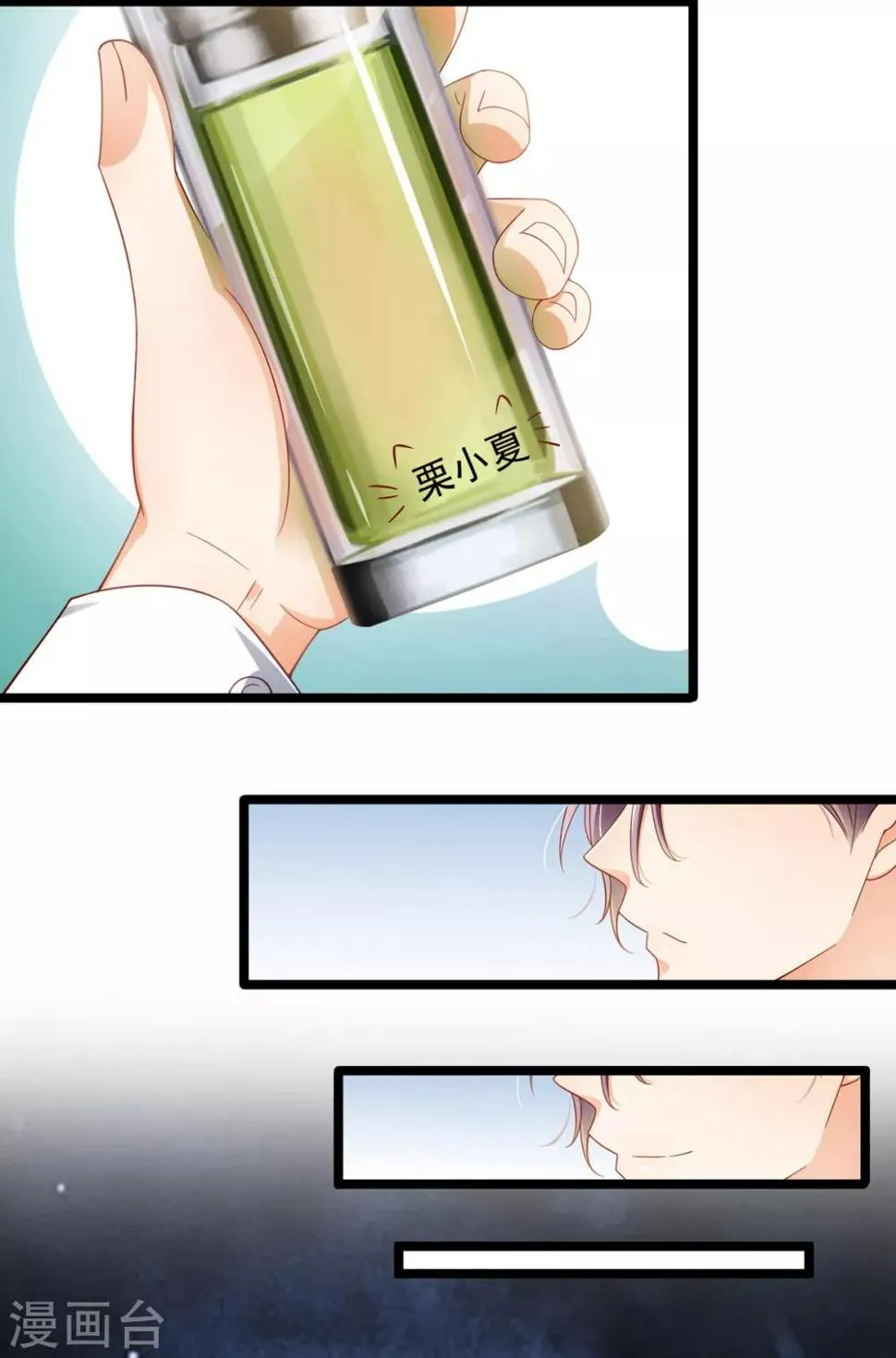 第3话 你都看见了？ 第13页