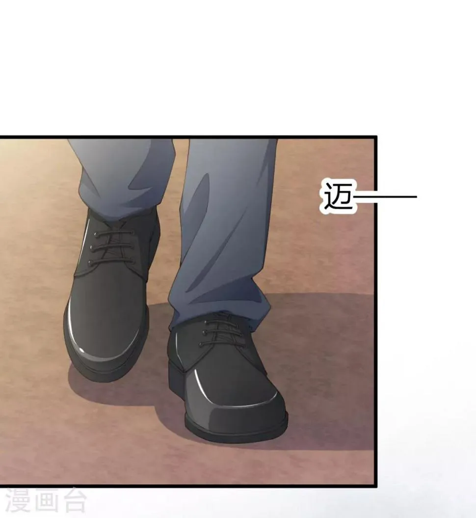 第5话 你很怕我？ 第2页