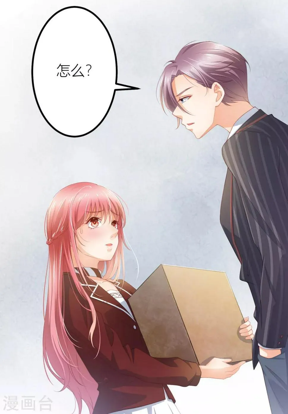 第5话 你很怕我？ 第3页