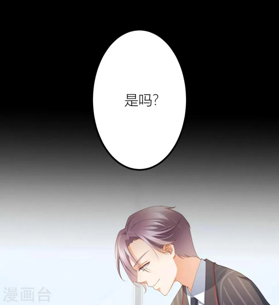第5话 你很怕我？ 第8页