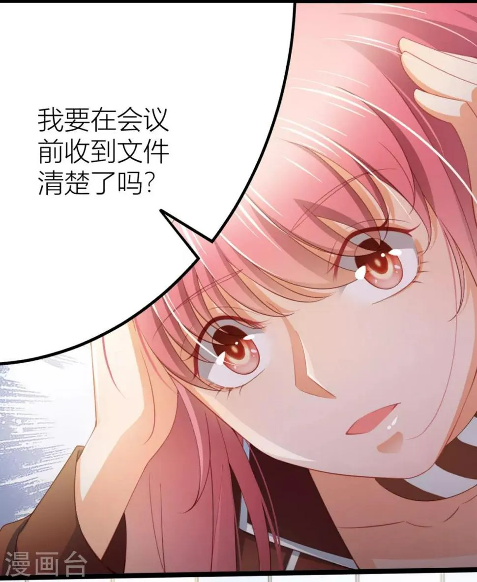 第5话 你很怕我？ 第14页