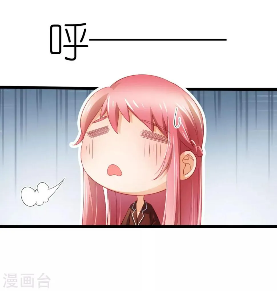 第5话 你很怕我？ 第16页