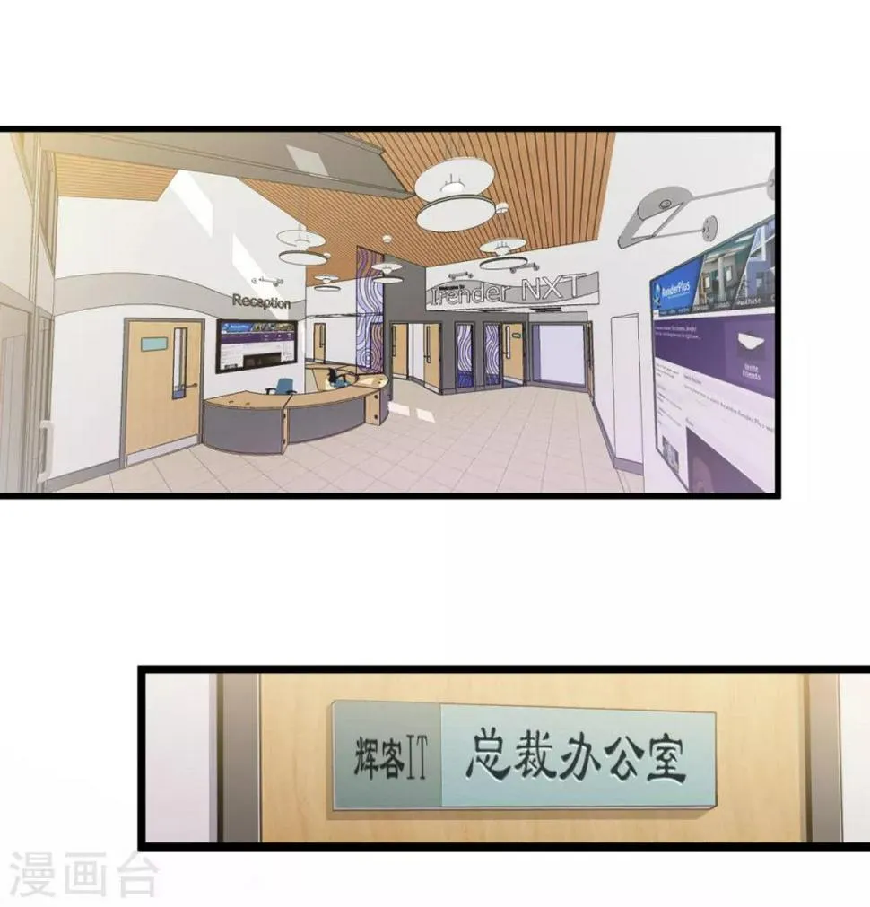 第5话 你很怕我？ 第17页