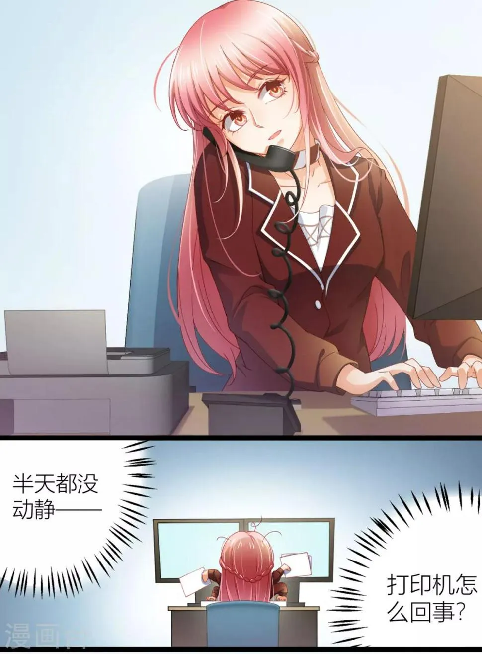 第5话 你很怕我？ 第19页