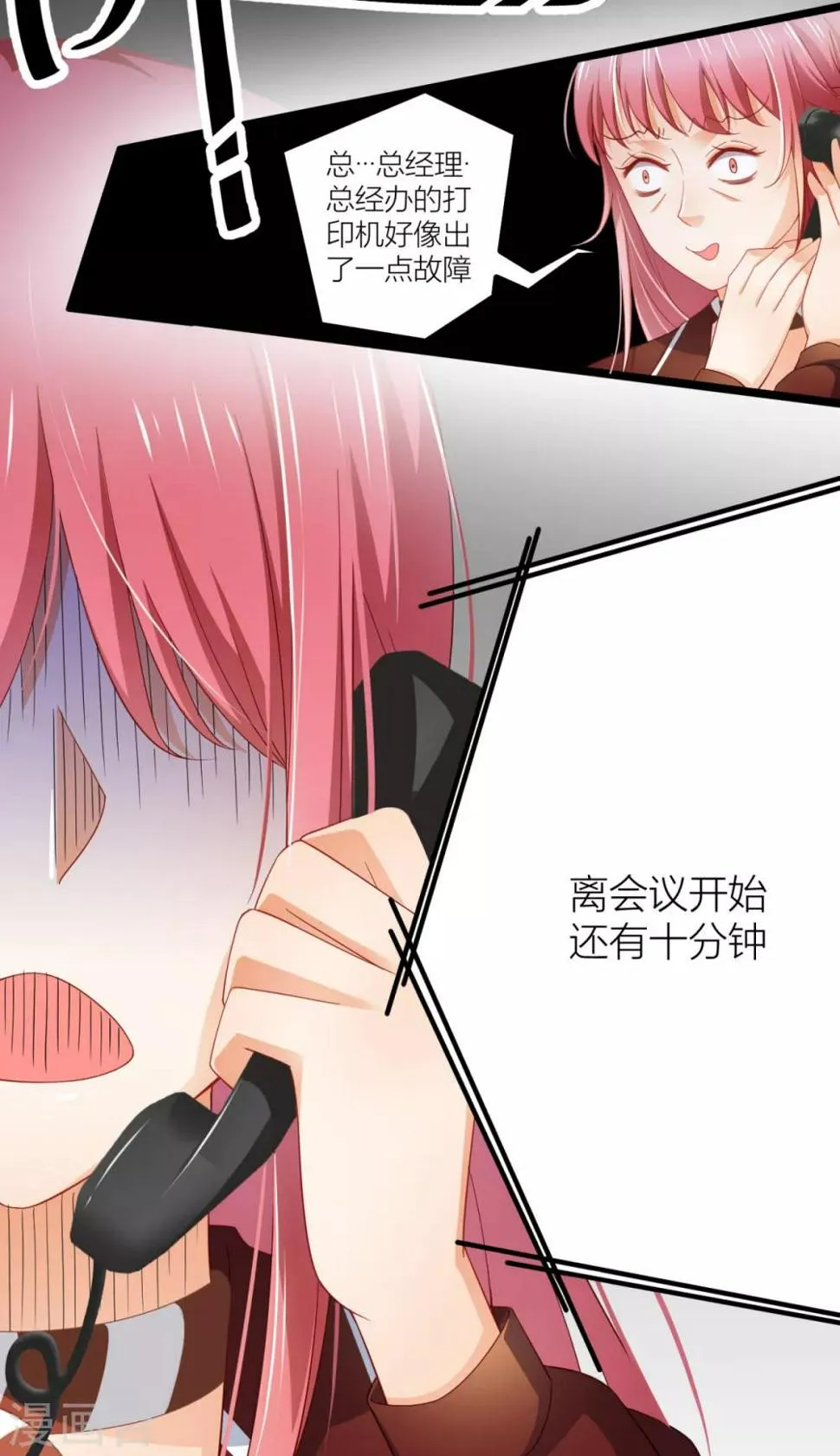 第5话 你很怕我？ 第24页