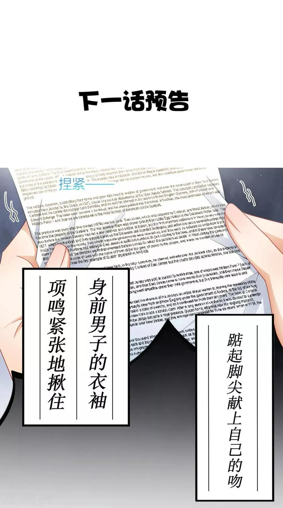 第5话 你很怕我？ 第26页