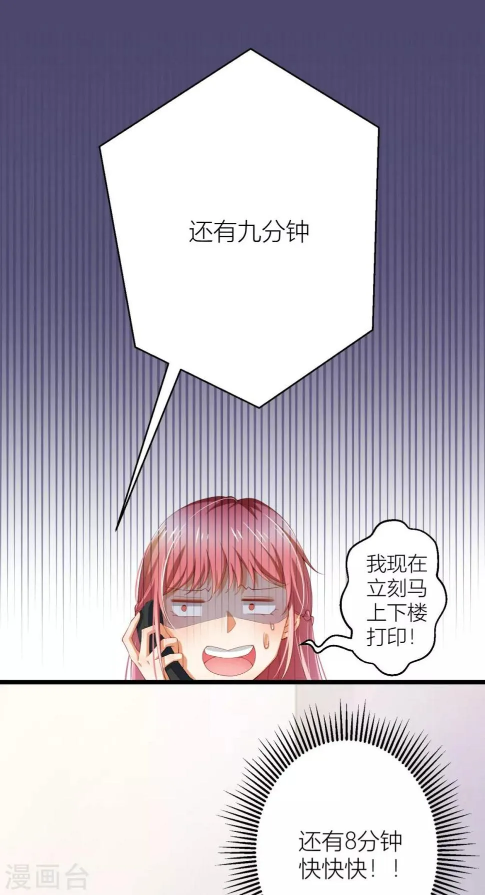 第6话 这是什么！！！ 第2页
