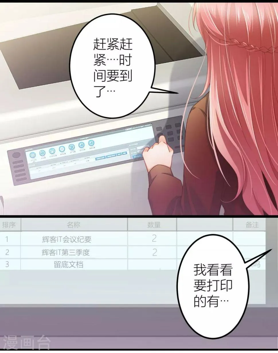 第6话 这是什么！！！ 第5页