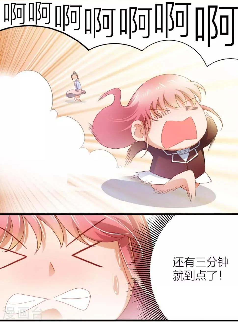 第6话 这是什么！！！ 第7页