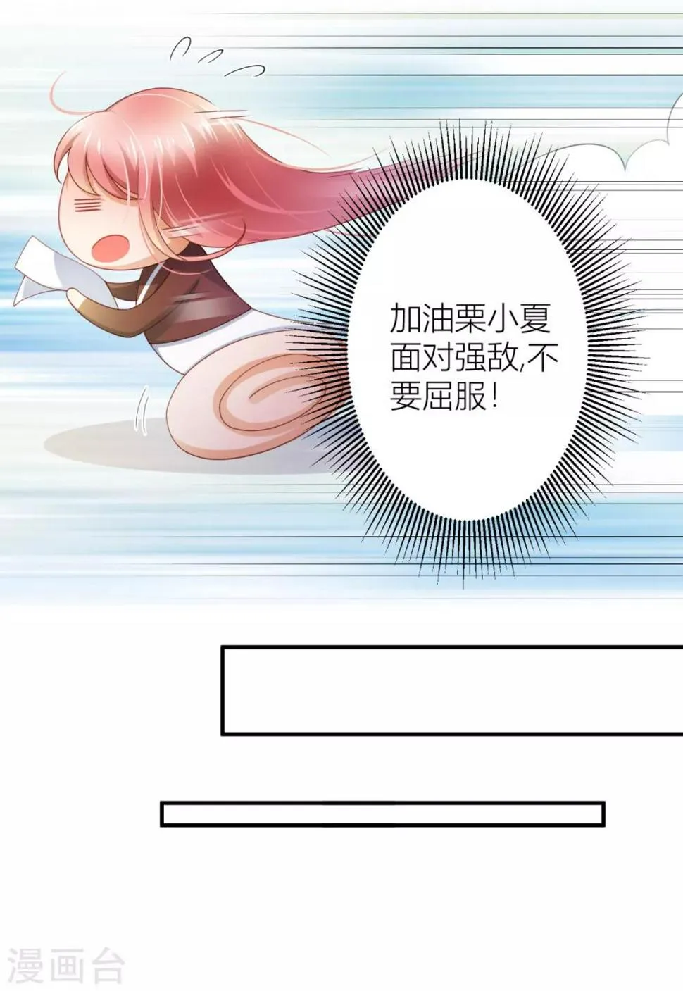 第6话 这是什么！！！ 第8页