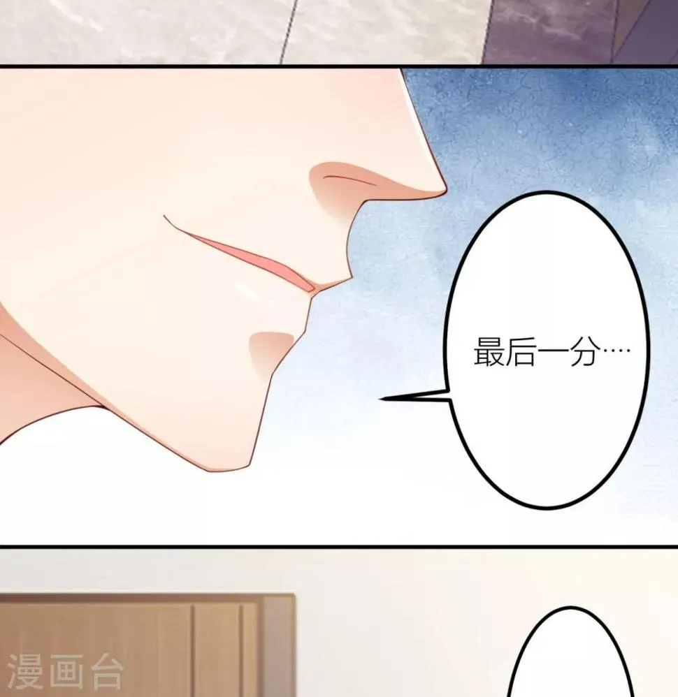 第6话 这是什么！！！ 第10页