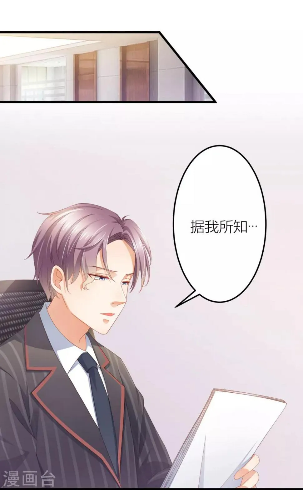 第6话 这是什么！！！ 第13页