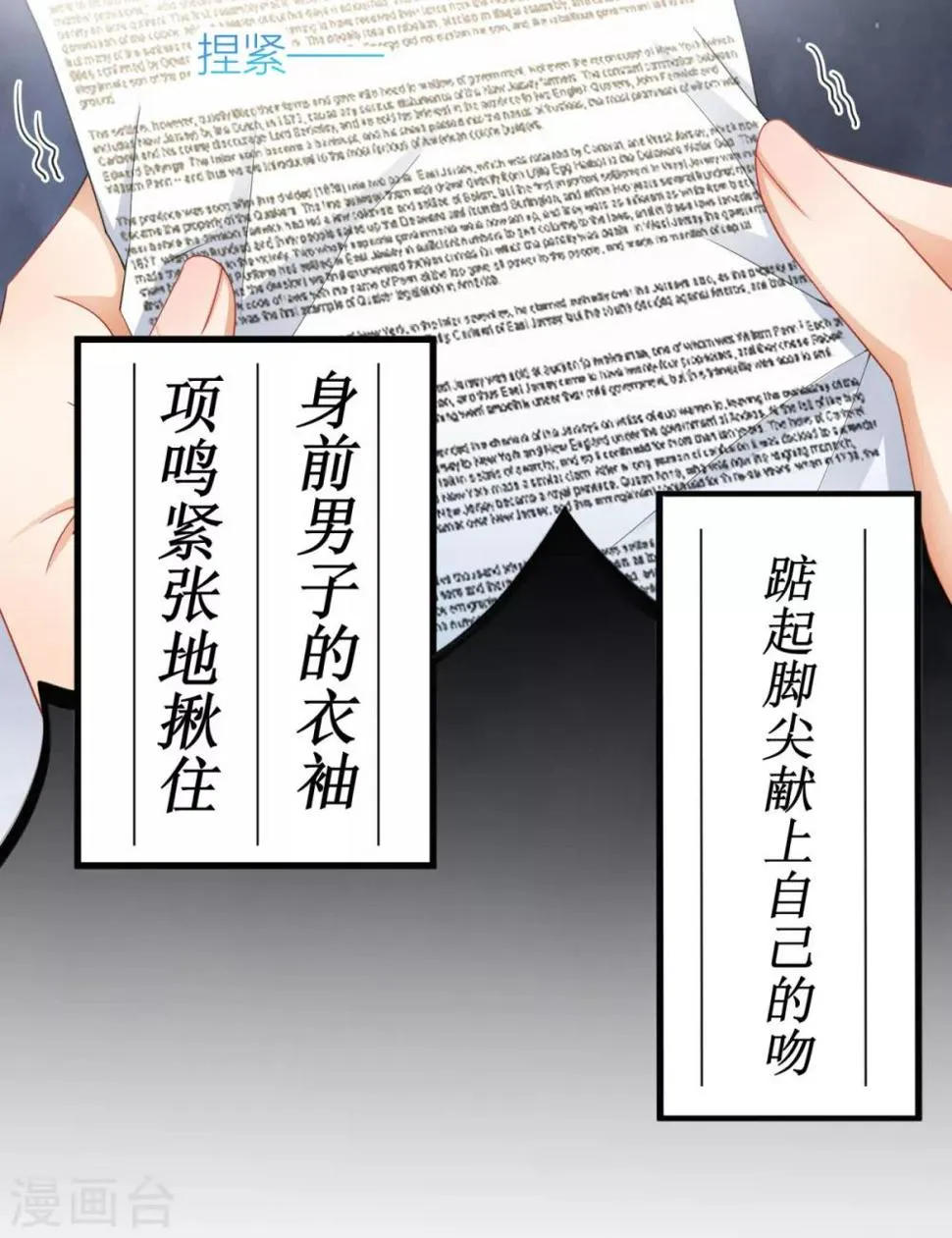 第7话 这就是天才吗？ 第2页